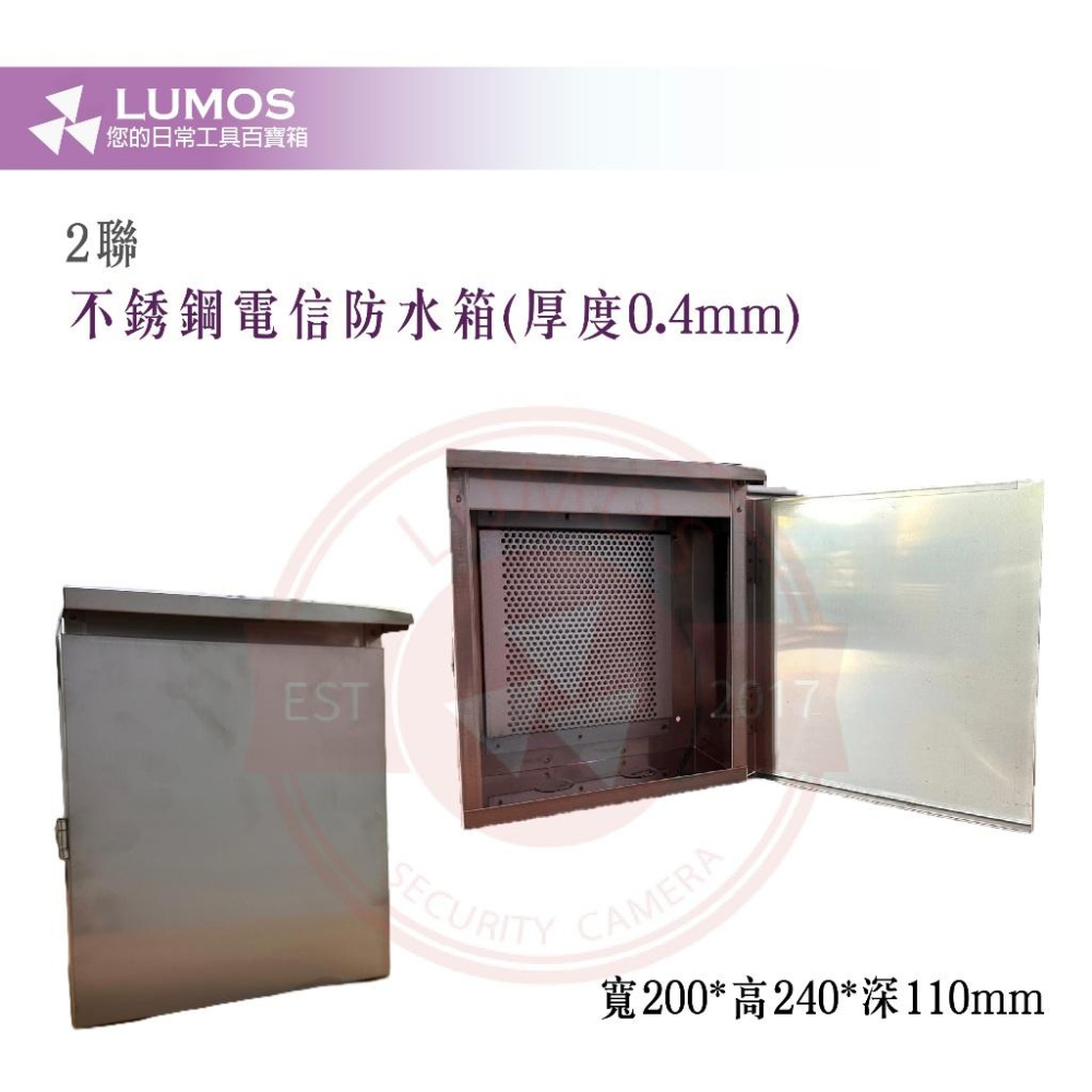 【台灣現貨/當天出貨】不鏽鋼電信防水箱 1聯/2聯/3聯 戶外白鐵箱/配電箱/開關箱/動力箱/電信箱-細節圖3