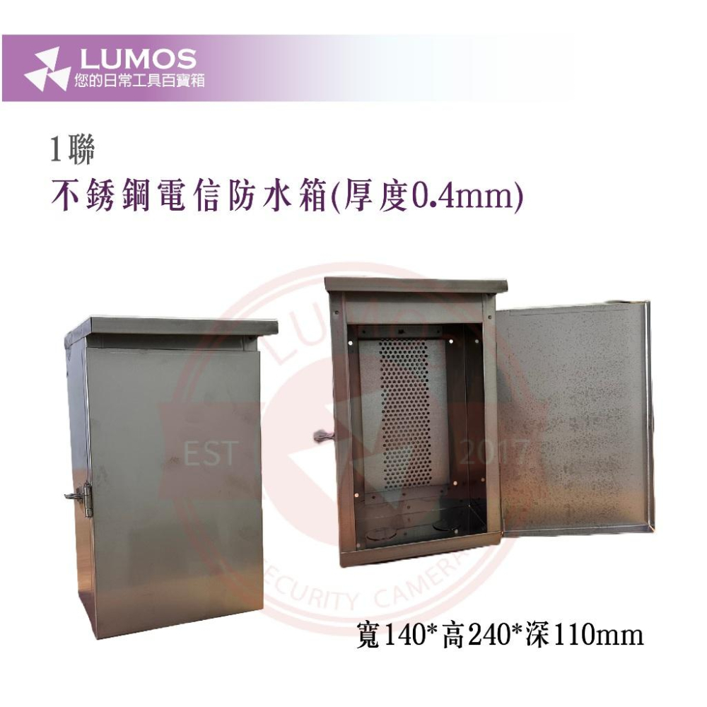【台灣現貨/當天出貨】不鏽鋼電信防水箱 1聯/2聯/3聯 戶外白鐵箱/配電箱/開關箱/動力箱/電信箱-細節圖6