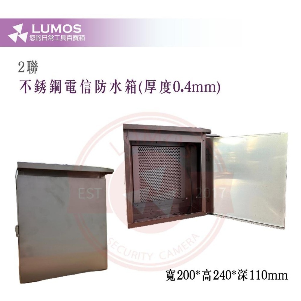 【台灣現貨｜當天出貨】  不鏽鋼電信防水箱 1聯/2聯/3聯｜戶外白鐵配電箱-細節圖3