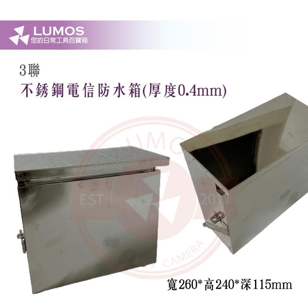 【台灣現貨｜當天出貨】  不鏽鋼電信防水箱 1聯/2聯/3聯｜戶外白鐵配電箱-細節圖5