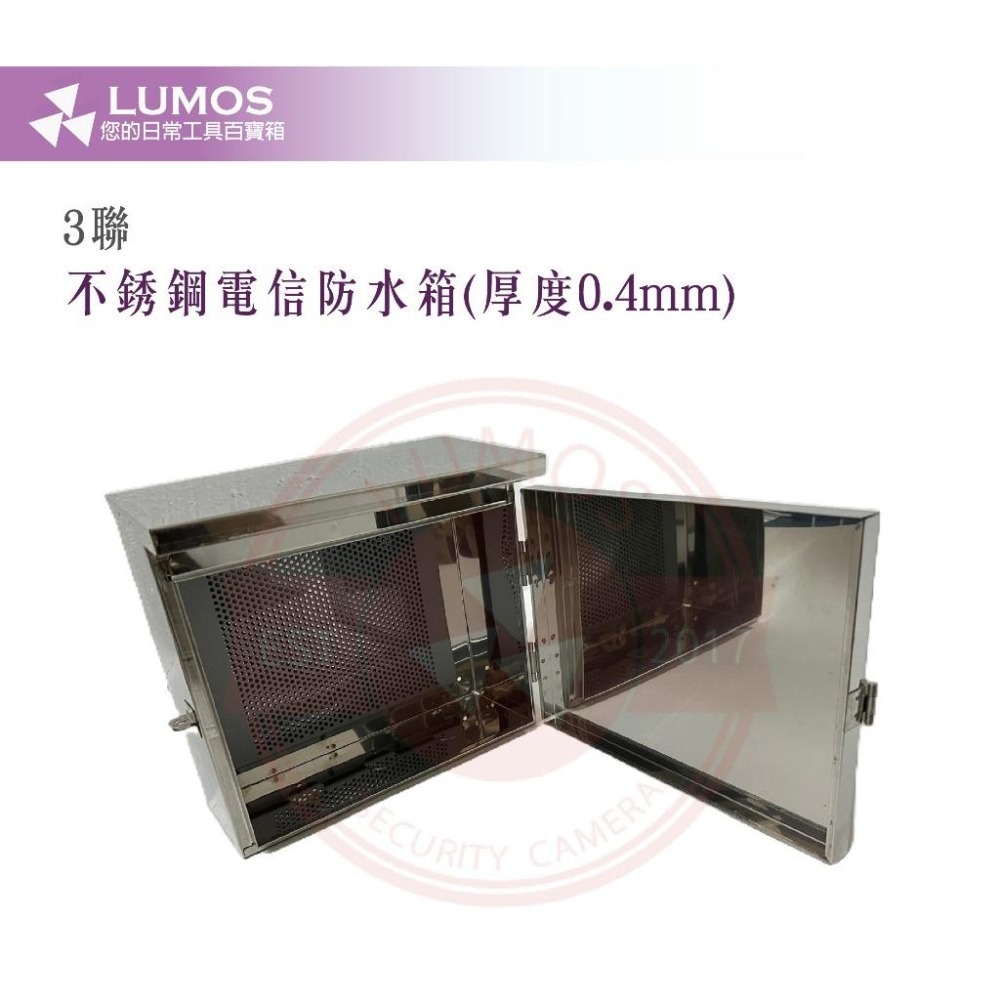【台灣現貨｜當天出貨】  不鏽鋼電信防水箱 1聯/2聯/3聯｜戶外白鐵配電箱-細節圖9