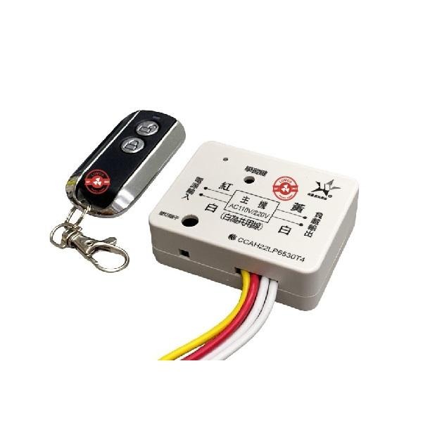 【台灣現貨｜當天出貨】伍星 電鎖電源遙控器 WS-5375｜AC110V/220V 遙控開關 遙控器含發射器-細節圖3