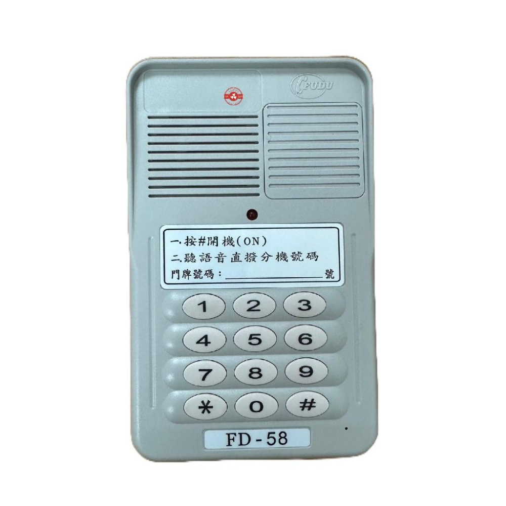 【台灣現貨/當天出貨】FUDU 富都 達億 FD-58 DISA門口機(水仙子)-細節圖2