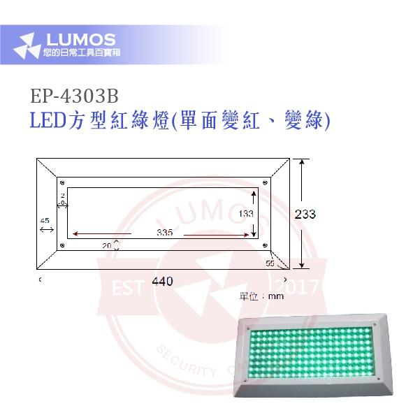【台灣現貨｜AC110V／DC12V可選】LED方型紅綠燈 單面紅綠切換 EP-4303B｜監控控制｜出入管制-細節圖5