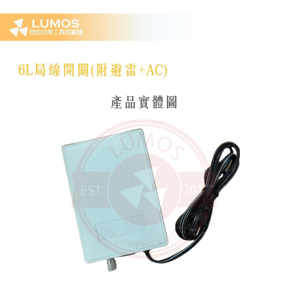 【台灣現貨/當天出貨】6段 電話切換開關  6L局線開關 附避雷器 附插座-細節圖5
