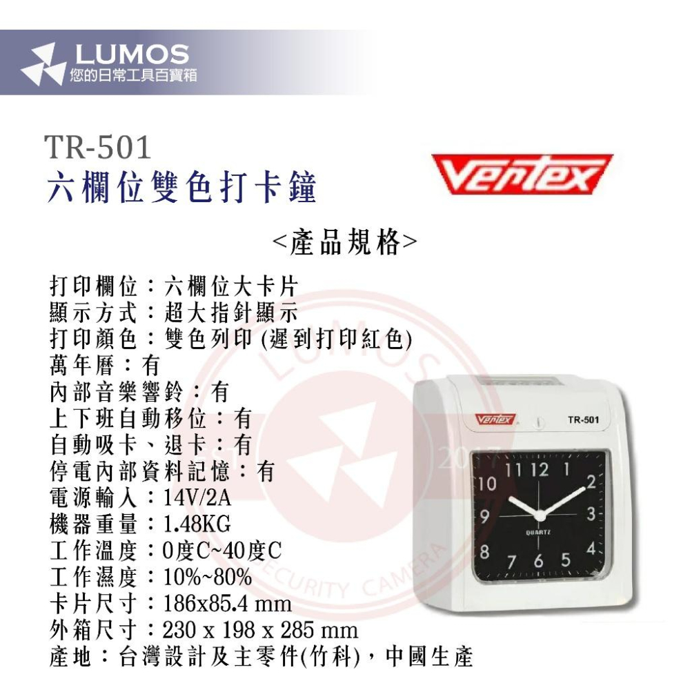 【台灣現貨/當天出貨】TR-501 / TR-301六欄位微電腦打卡鐘 可外接響鈴 自動移位 雙色列印-細節圖4