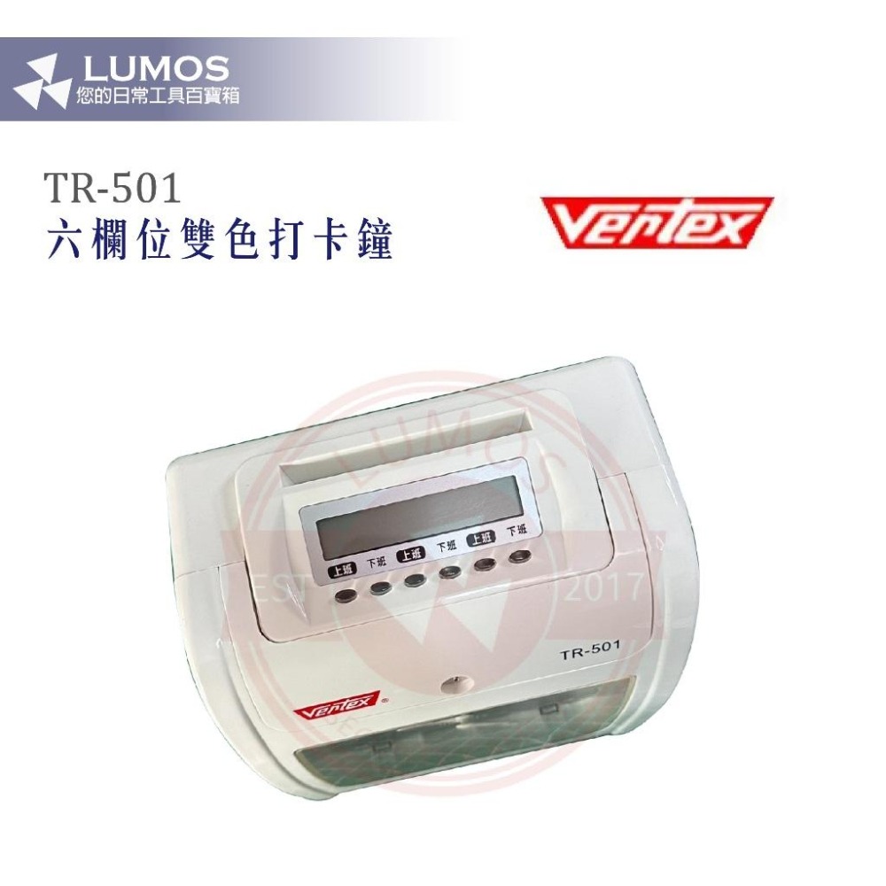 【台灣現貨/當天出貨】TR-501 / TR-301六欄位微電腦打卡鐘 可外接響鈴 自動移位 雙色列印-細節圖5