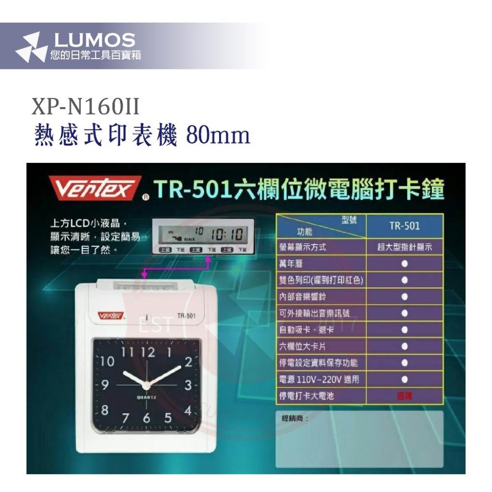 【台灣現貨/當天出貨】TR-501 / TR-301六欄位微電腦打卡鐘 可外接響鈴 自動移位 雙色列印-細節圖8