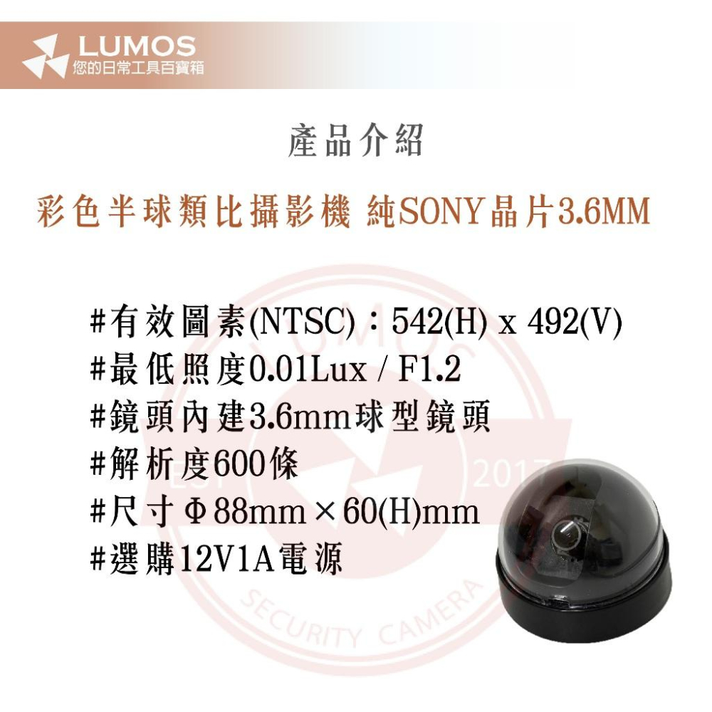 【台灣現貨/當天出貨】彩色半球型攝影機 600TVL 3.6mm 半球型彩色監視器鏡頭 攝影機-細節圖3