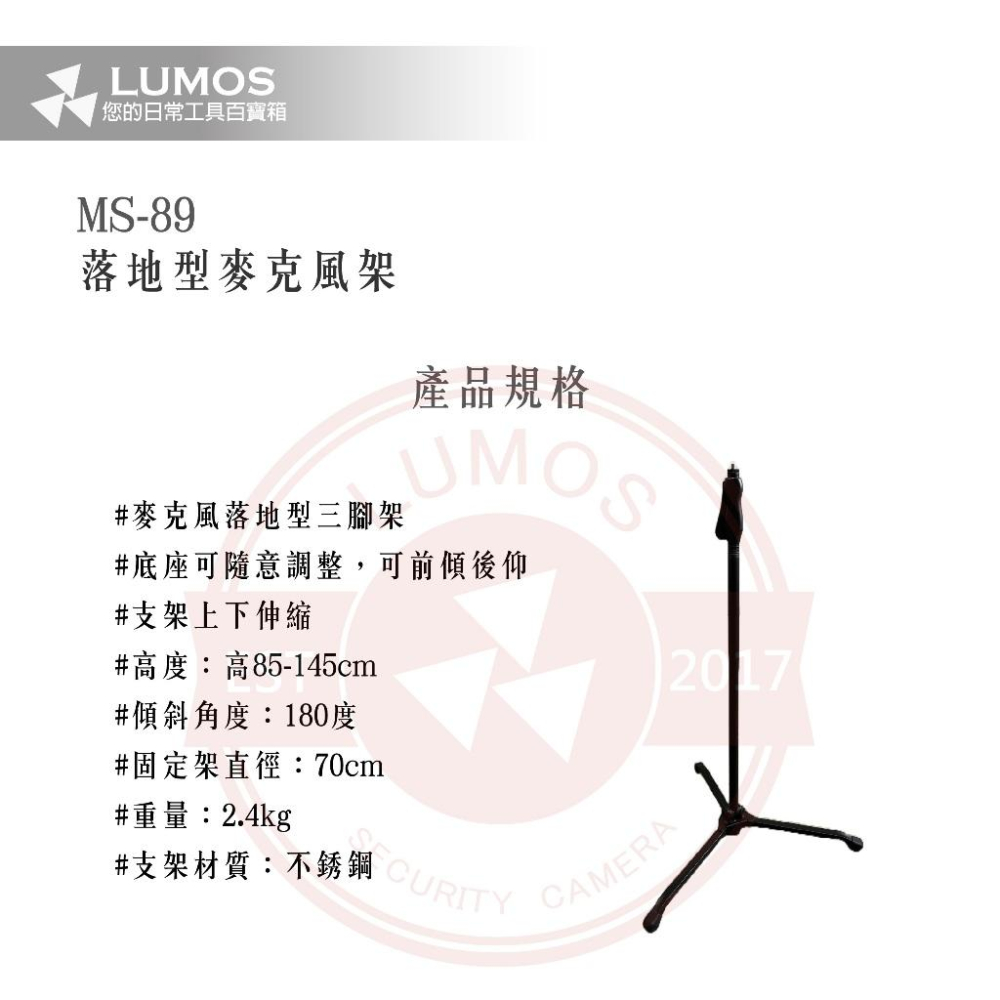 【台灣現貨/當天出貨】落地型麥克風架 (任意角度) 含夾子 麥克風落地型三腳架 不鏽鋼麥克風架-細節圖2