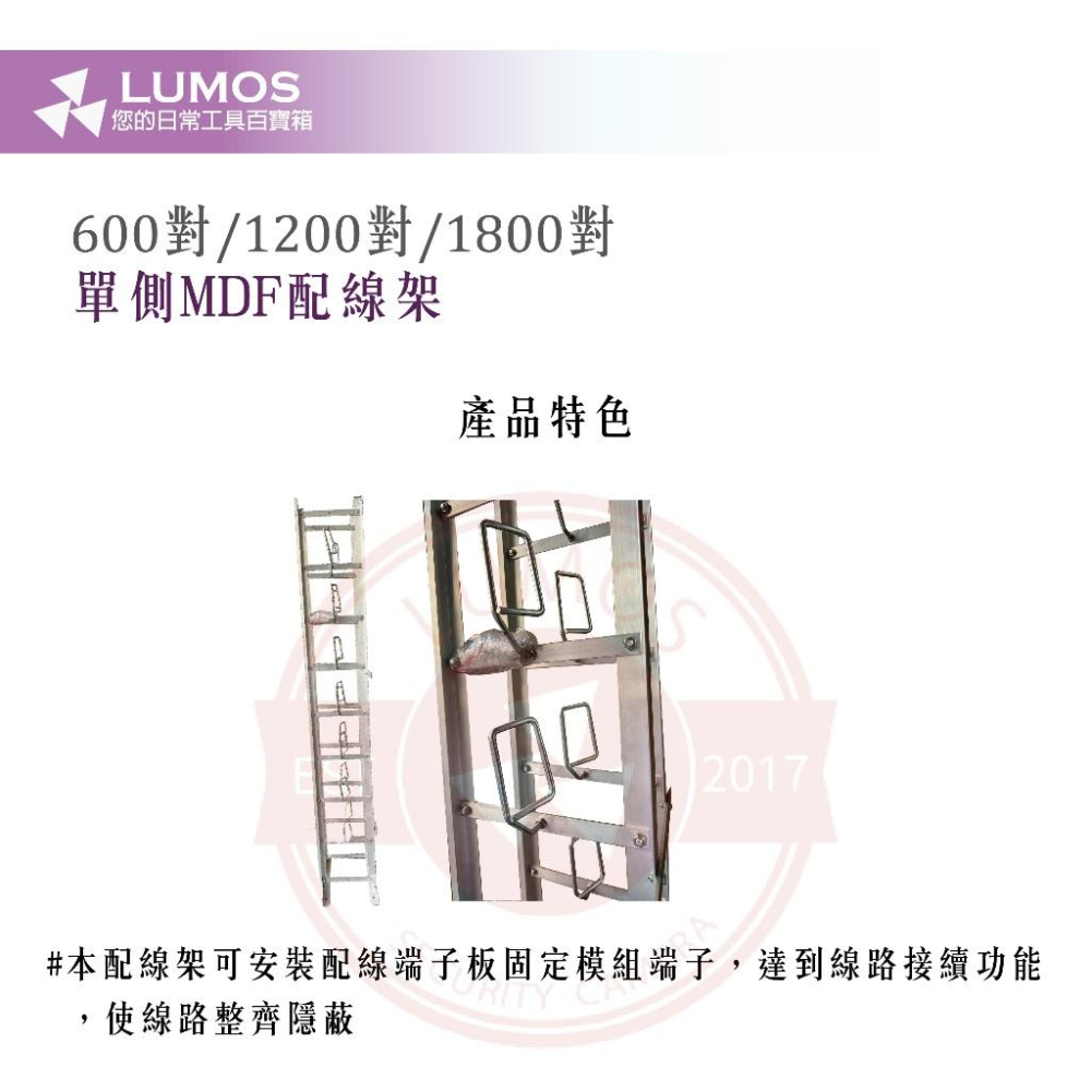 【台灣現貨/當天出貨】單側MDF配線架 通信配線架 電信MDF配線架 600對/1200對/1800對-細節圖2