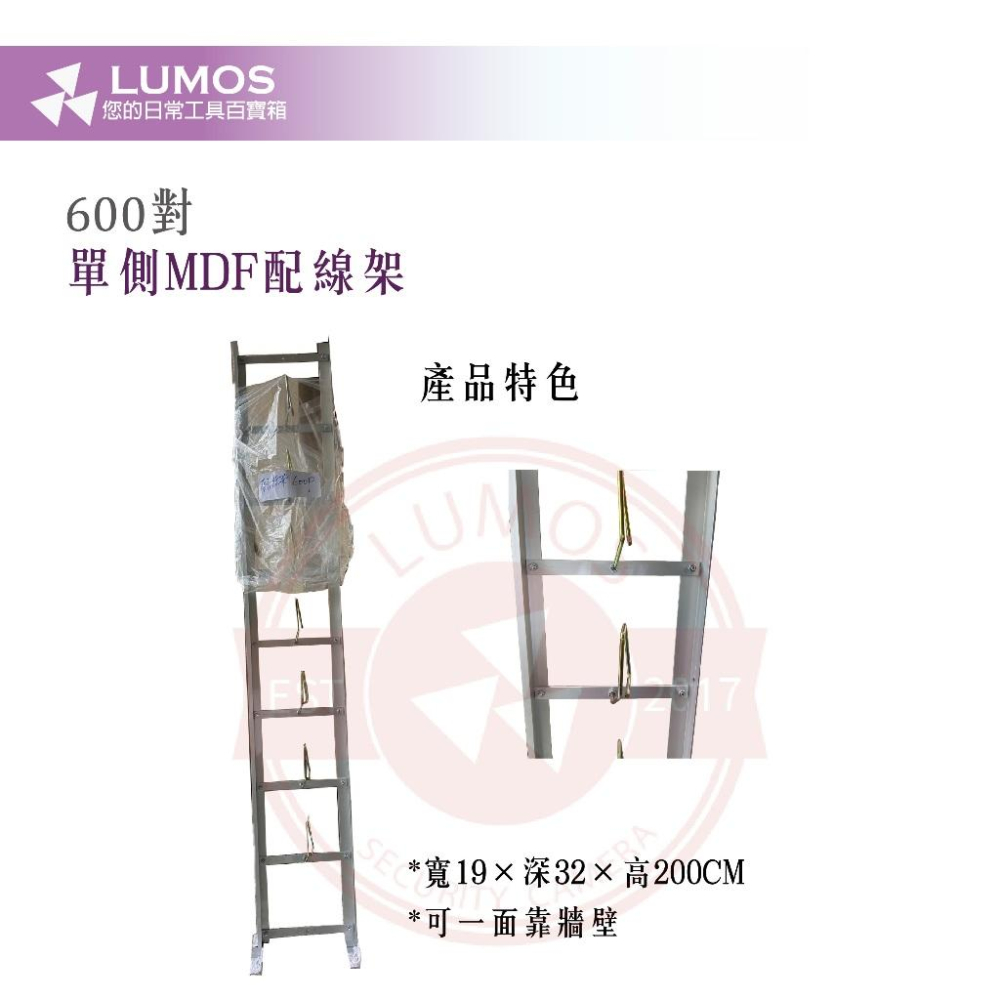 【台灣現貨/當天出貨】單側MDF配線架 通信配線架 電信MDF配線架 600對/1200對/1800對-細節圖3