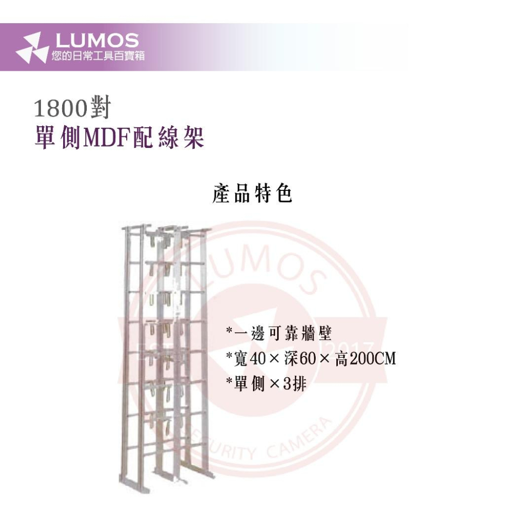 【台灣現貨/當天出貨】單側MDF配線架 通信配線架 電信MDF配線架 600對/1200對/1800對-細節圖5