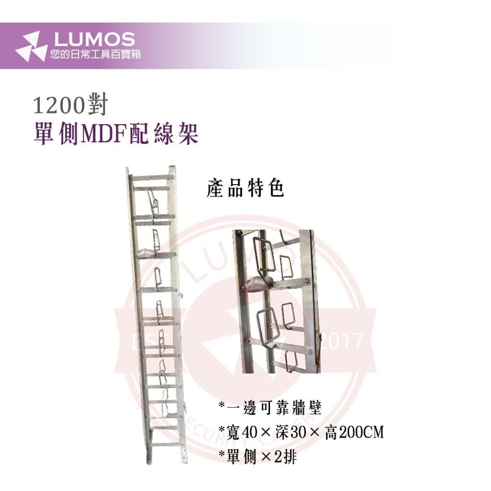 【台灣現貨/當天出貨】單側MDF配線架 通信配線架 電信MDF配線架 600對/1200對/1800對-細節圖4