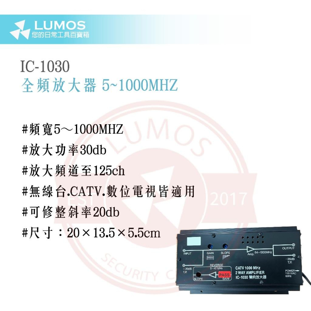 【台灣現貨/當天出貨】電視訊號放大器 數位雙向放大器 電視強波放大器 全頻放大器 5~1000MHZ IC-1030-細節圖3
