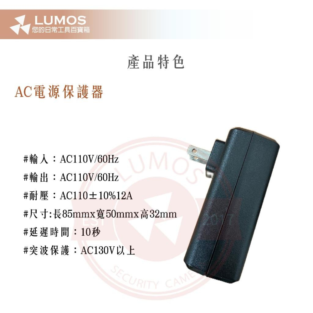 【台灣現貨/當天出貨】電源保護器 電源突波保護器 突波產品 避雷專用 延遲保護-細節圖3