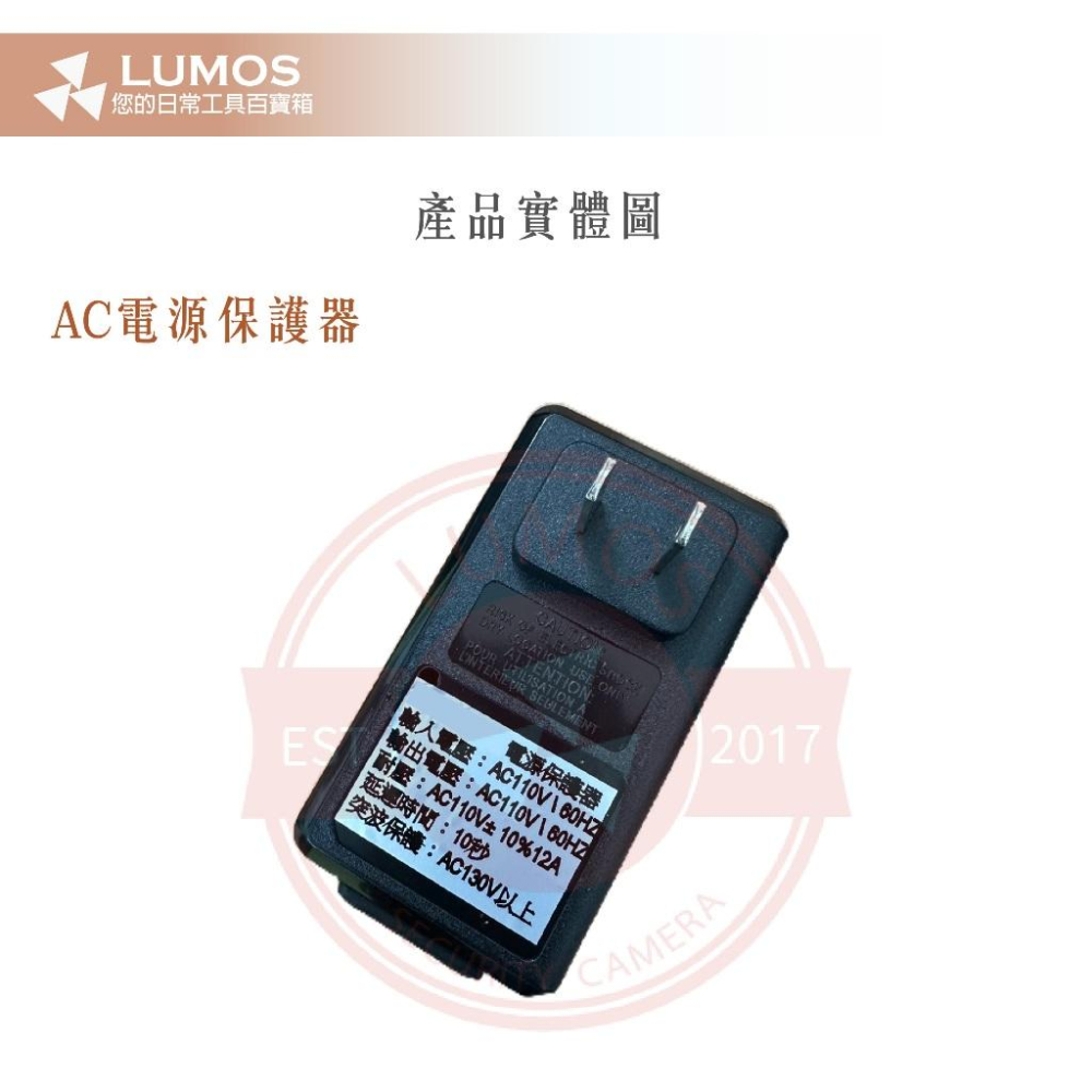 【台灣現貨/當天出貨】電源保護器 電源突波保護器 突波產品 避雷專用 延遲保護-細節圖4