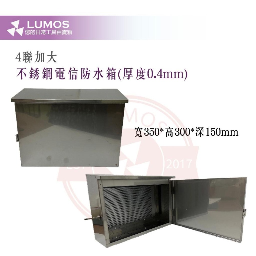 【台灣現貨/當天出貨】不鏽鋼電信防水箱 4聯/4聯加大/5聯/6聯 戶外白鐵箱/配電箱/開關箱/動力箱/電信箱-細節圖3