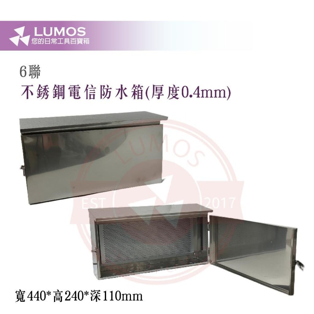 【台灣現貨/當天出貨】不鏽鋼電信防水箱 4聯/4聯加大/5聯/6聯 戶外白鐵箱/配電箱/開關箱/動力箱/電信箱-細節圖9