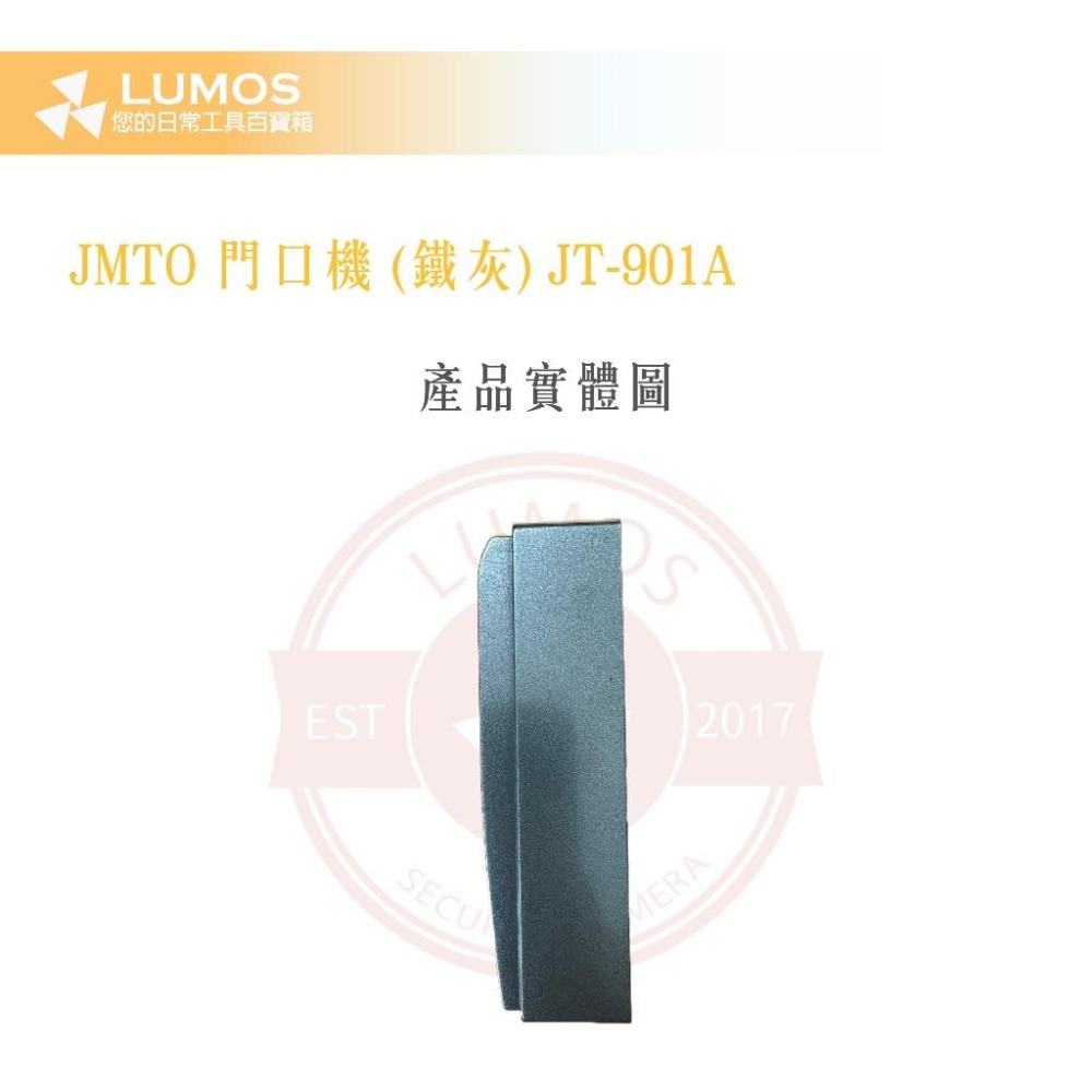 【台灣現貨/當天出貨】台灣製造 門口機 可搭配 富都 愛哥華 多種廠牌中繼器 兩芯門口機 同L-802 櫻花門口機-細節圖4