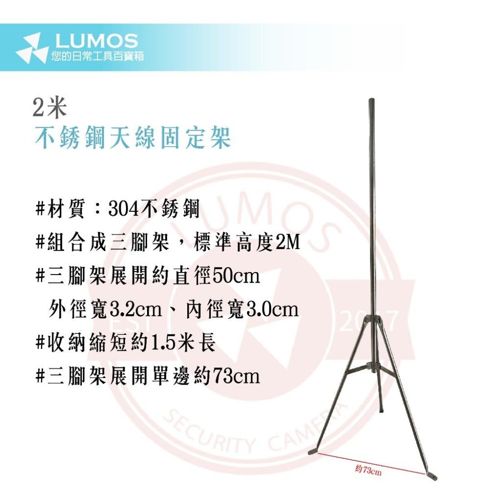 【台灣現貨/當天出貨】不鏽鋼天線固定架 避雷針架 天線架 固定式/組合式 天線架-細節圖2