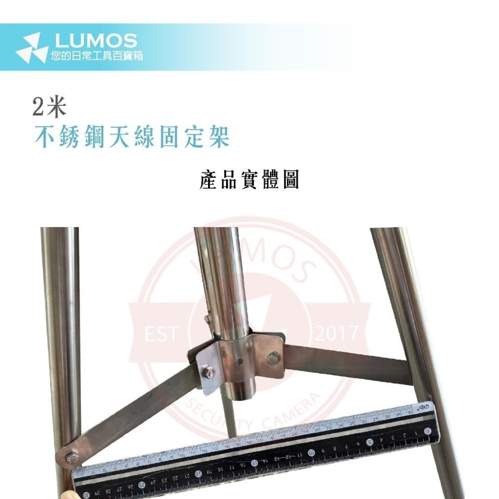 【台灣現貨/當天出貨】不鏽鋼天線固定架 避雷針架 天線架 固定式/組合式 天線架-細節圖3
