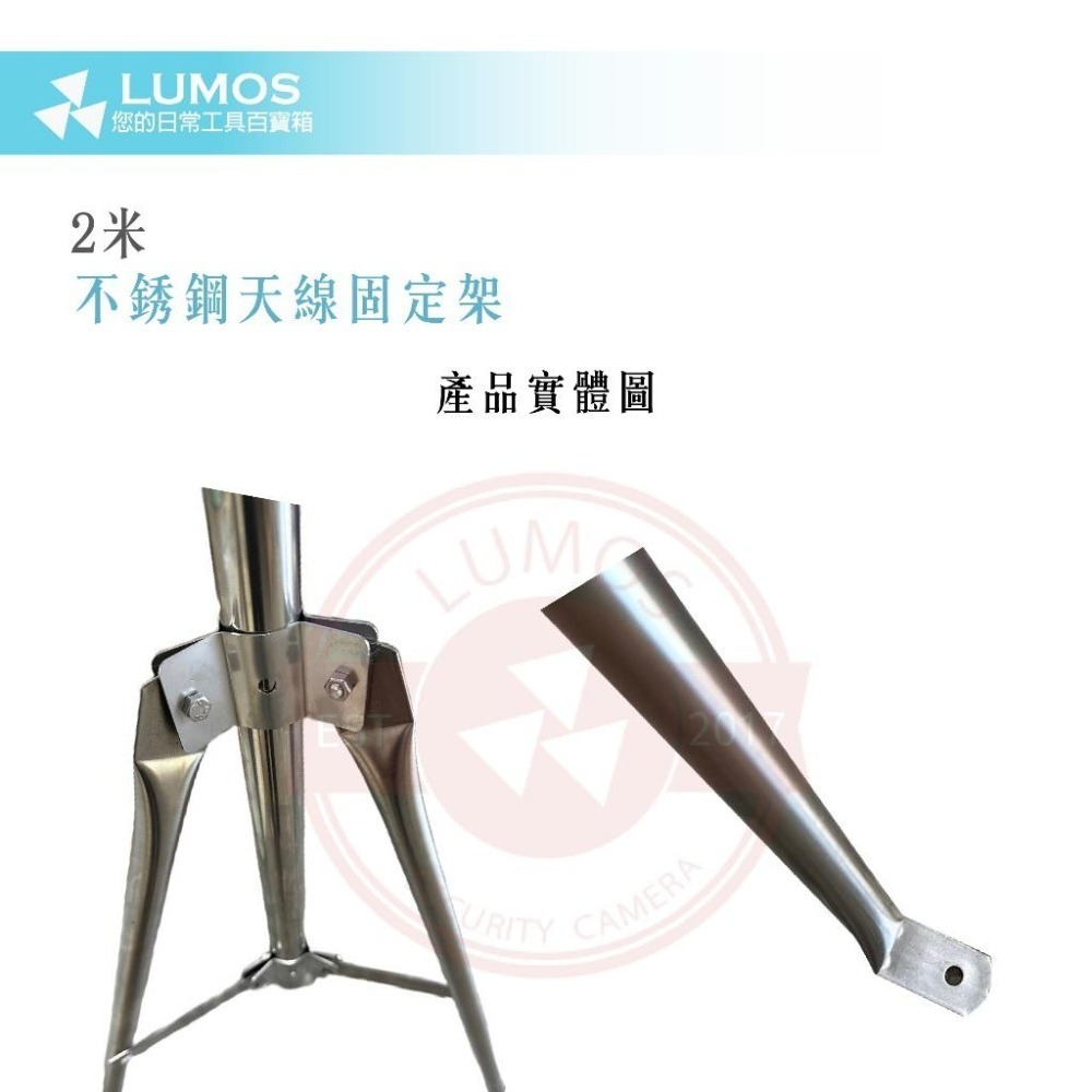 【台灣現貨/當天出貨】不鏽鋼天線固定架 避雷針架 天線架 固定式/組合式 天線架-細節圖4