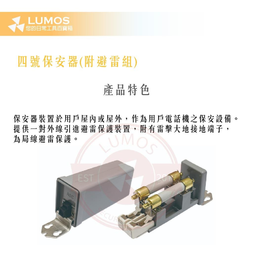 【台灣現貨/當天出貨】4號保安器 電信零件 避雷組 避雷保安器-細節圖3