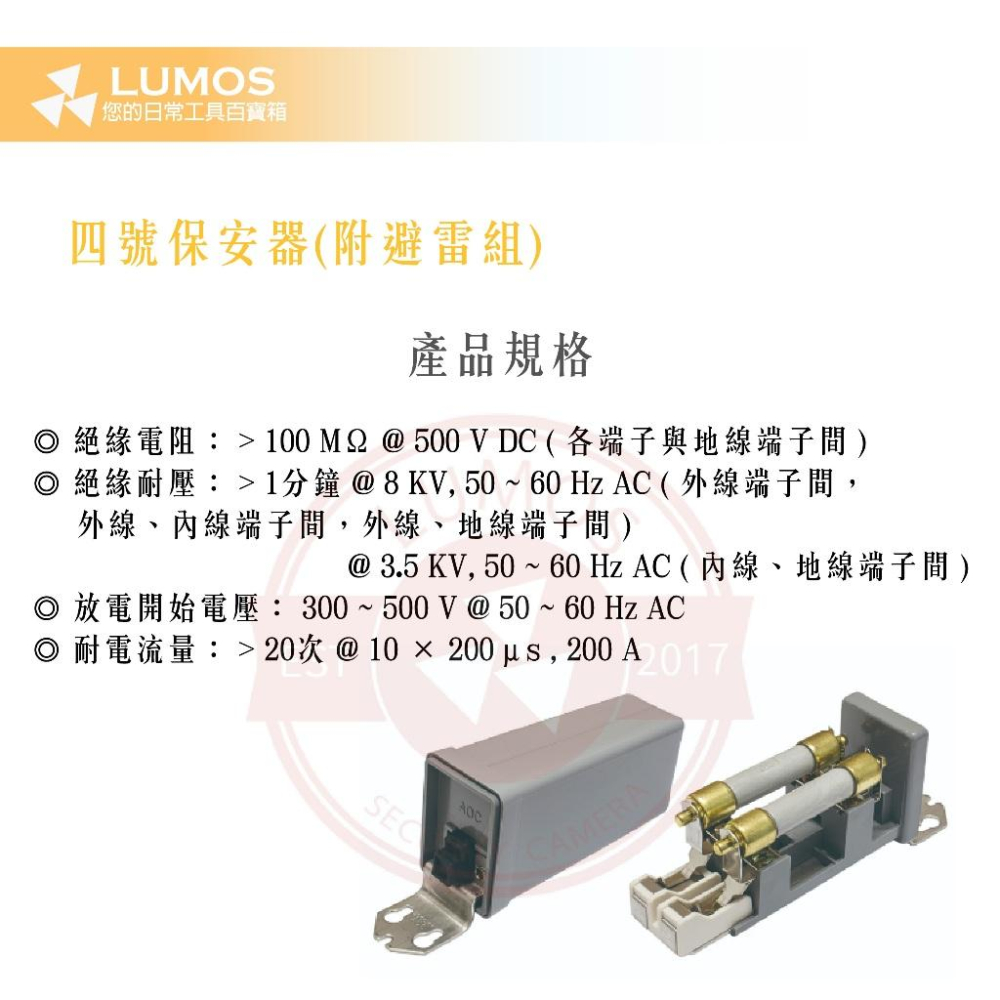 【台灣現貨/當天出貨】4號保安器 電信零件 避雷組 避雷保安器-細節圖4