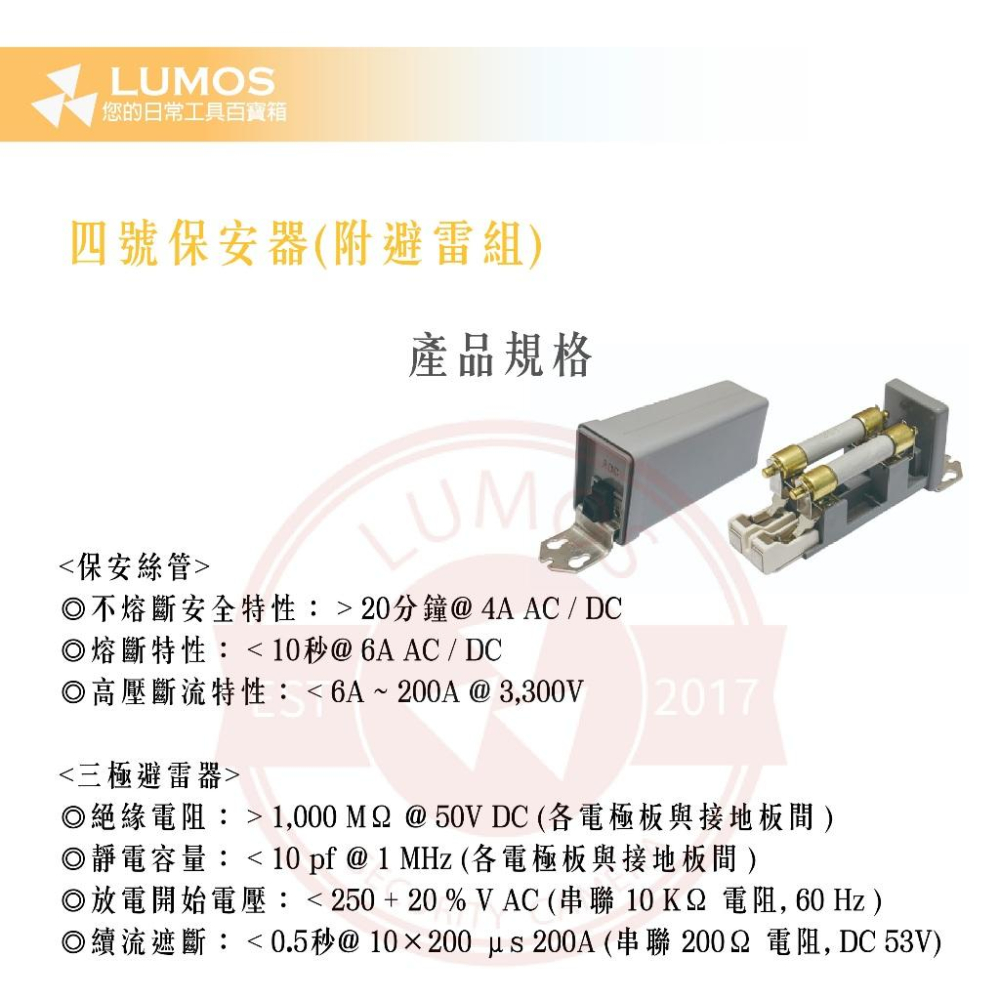 【台灣現貨/當天出貨】4號保安器 電信零件 避雷組 避雷保安器-細節圖5