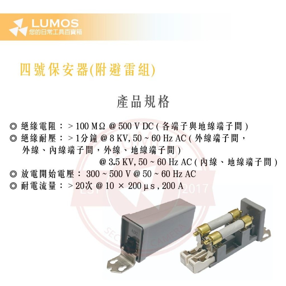 【台灣現貨/當天出貨】4號保安器 電信零件 避雷組 避雷保安器-細節圖4