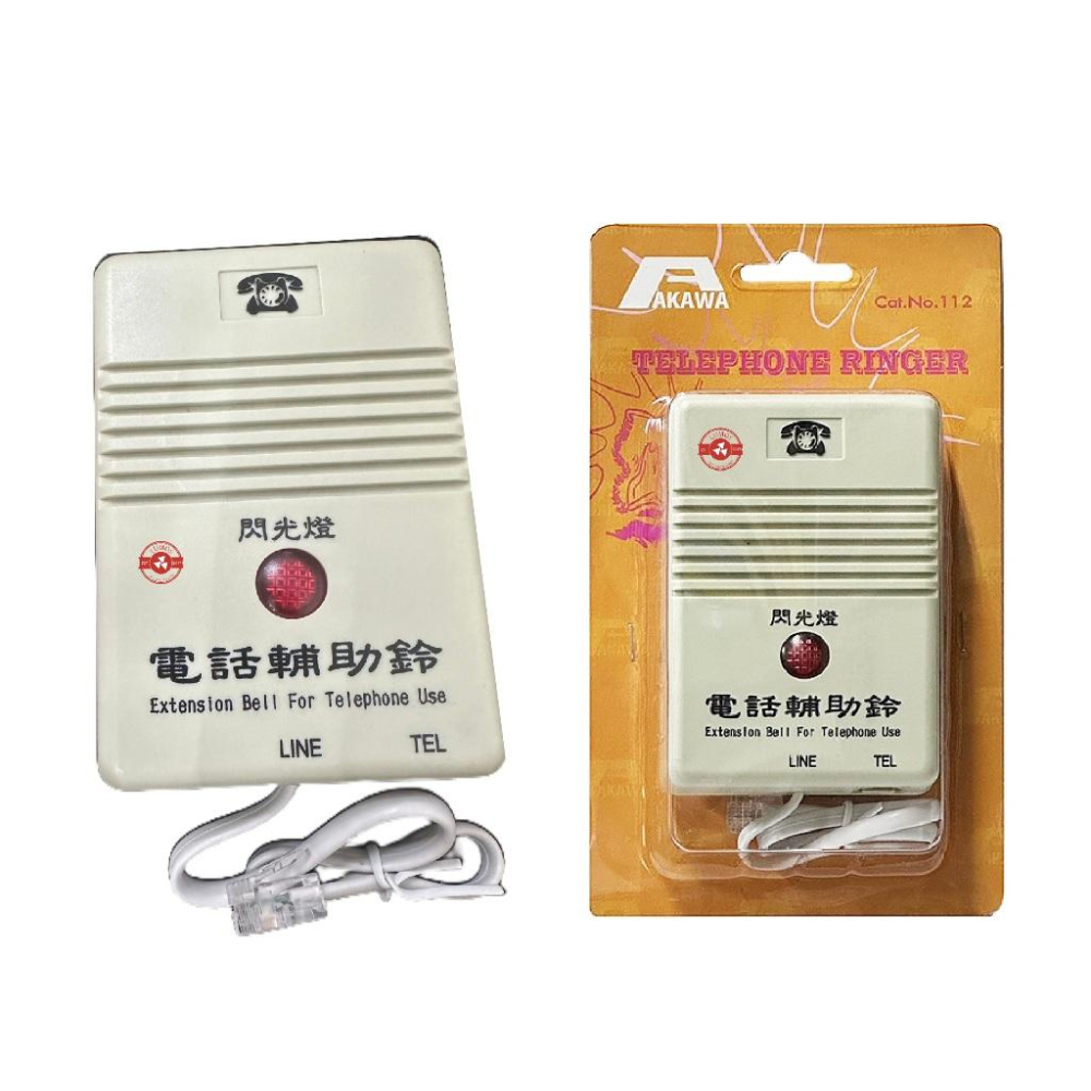 【台灣現貨/當天出貨】AKAWA愛哥華 電話閃光輔助鈴 擴大鈴聲 閃光鈴 輔助鈴 兩段式 電話輔助器 電話放大鈴-細節圖2