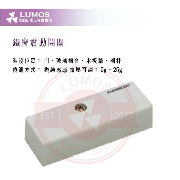 【台灣現貨｜當天出貨】震動感應開關｜鐵窗震動開關 門牆欄杆用 防盜震動觸發器 可調靈敏度-細節圖3