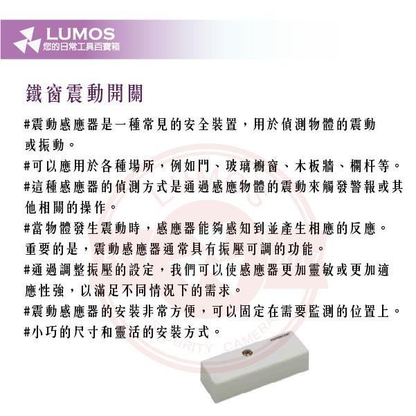 【台灣現貨｜當天出貨】震動感應開關｜鐵窗震動開關 門牆欄杆用 防盜震動觸發器 可調靈敏度-細節圖4