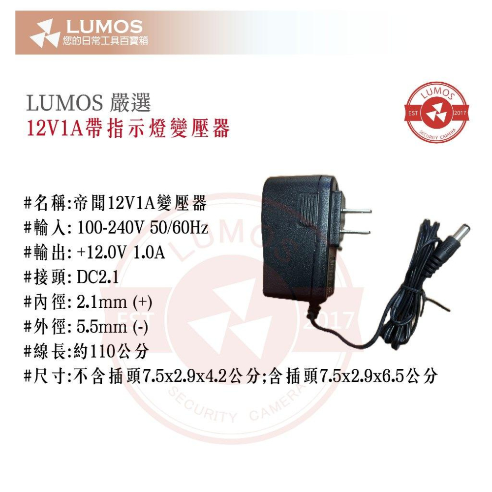 【台灣現貨/當天出貨】12V1A變壓器 帶指示燈 監視器電源 電源供應器 電源 監控變壓器-細節圖3