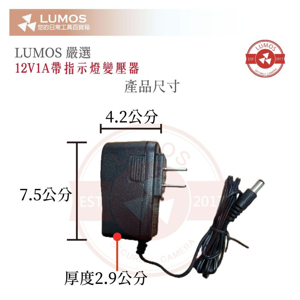【台灣現貨/當天出貨】12V1A變壓器 帶指示燈 監視器電源 電源供應器 電源 監控變壓器-細節圖4