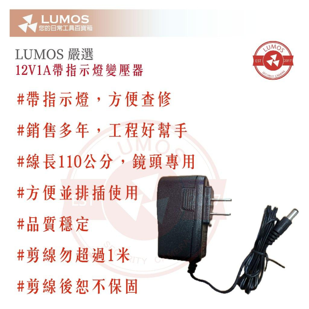 【台灣現貨/當天出貨】12V1A變壓器 帶指示燈 監視器電源 電源供應器 電源 監控變壓器-細節圖5