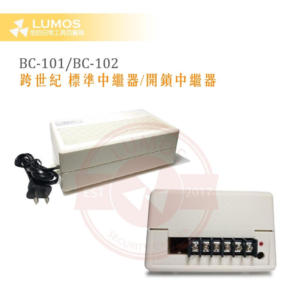 【台灣現貨｜當天出貨】跨世紀 門口機／中繼器 BCD105／BCD101／BCD102｜支援電話／總機對講｜按鍵遠端開鎖-細節圖6