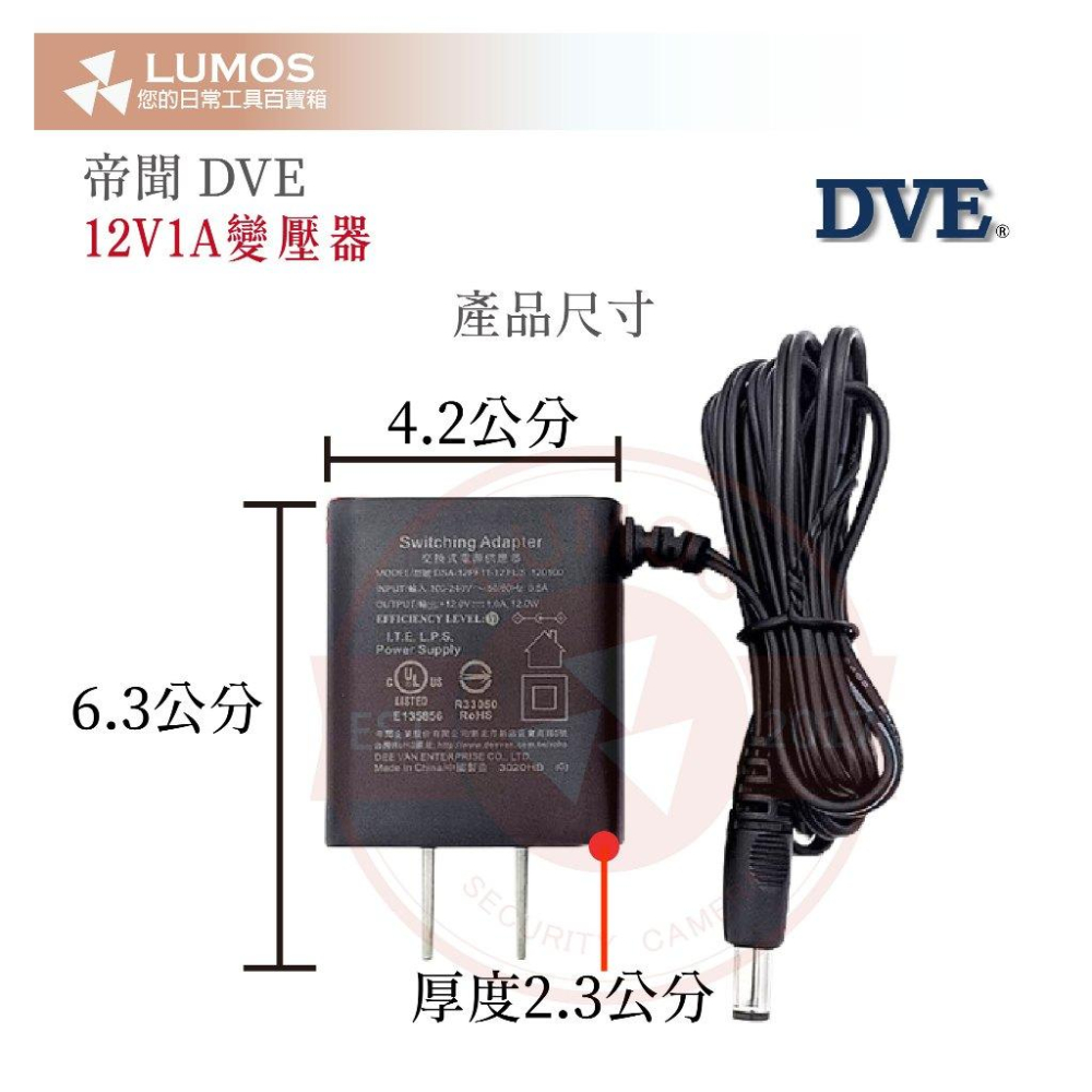 【台灣現貨/當天出貨】帝聞 DVE 電源供應器 電源 監控變壓器 12V1A-細節圖4