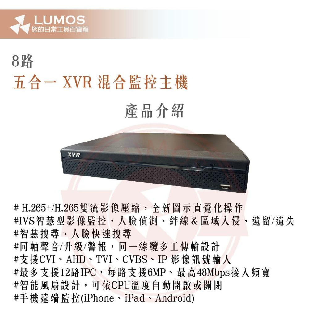 【台灣現貨/當天出貨】8路混合型監控主機 XVR 大華系統 監控主機-細節圖3