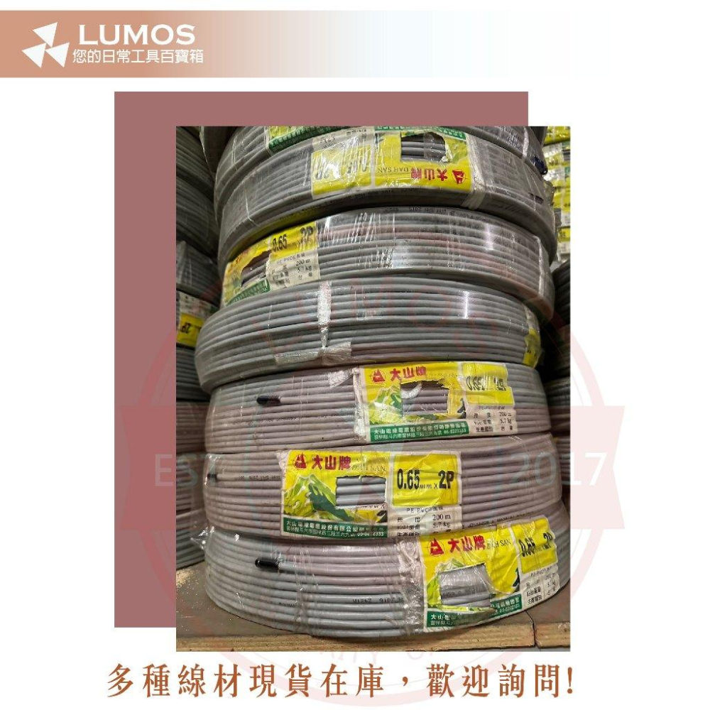 【台灣現貨/當天出貨】 大山牌數位電話線 0.65×2P 電話線 引進線 丸裝 200M 200米-細節圖4