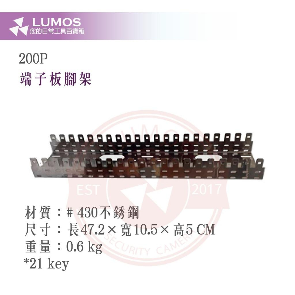 【台灣現貨/當天出貨】台灣製造 電話端子板腳架 不鏽鋼 電話端子板支架 100P/200P/300P-細節圖4