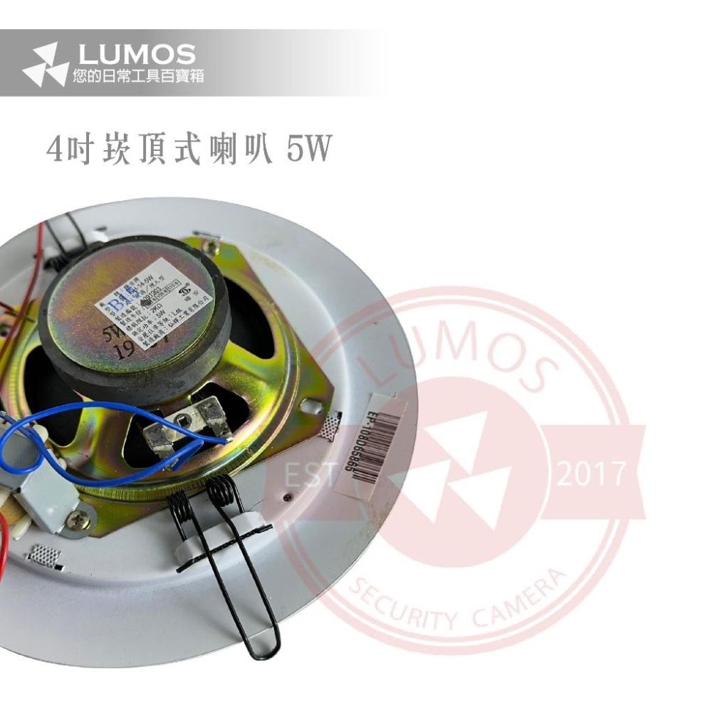 【台灣現貨/當天出貨】4吋吸頂喇叭 5W崁頂喇叭 消防喇叭 消防署認證-細節圖3