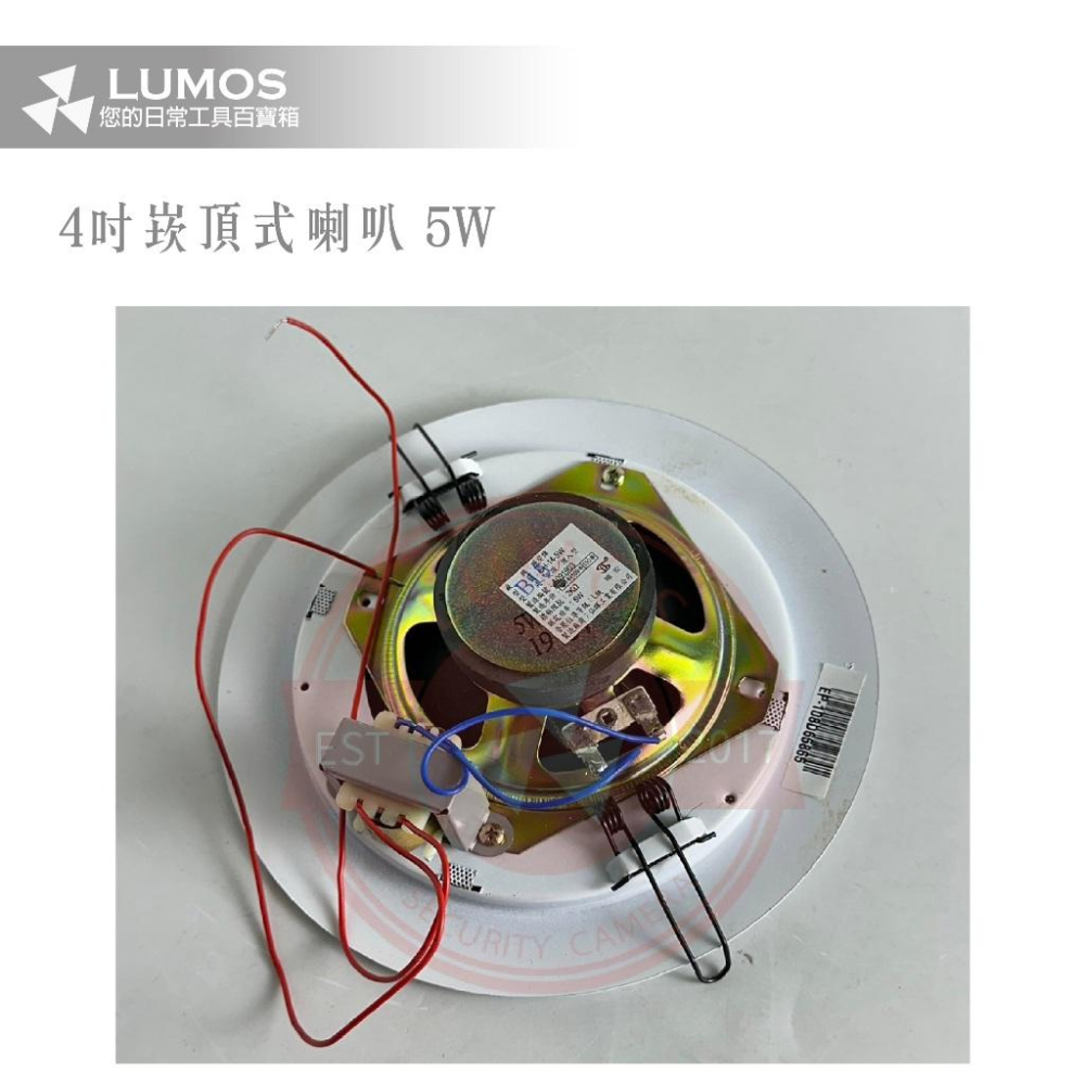 【台灣現貨/當天出貨】4吋吸頂喇叭 5W崁頂喇叭 消防喇叭 消防署認證-細節圖4