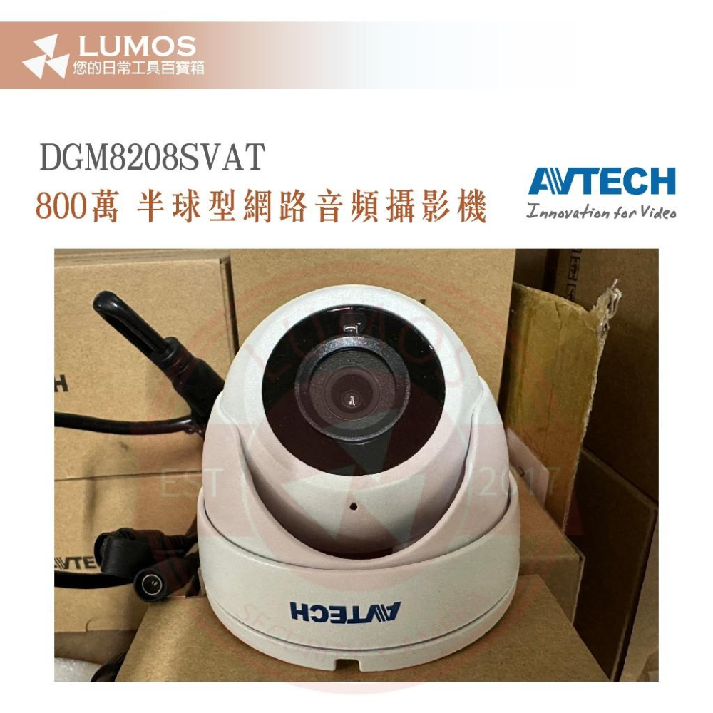 【台灣現貨/當天出貨】AVTECH 陞泰科技 DGM8208SVAT 800萬 半球型 網路音頻攝影機 內建麥克風-細節圖8