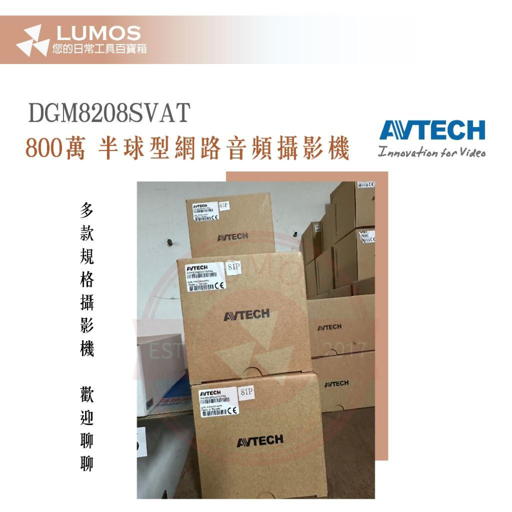 【台灣現貨/當天出貨】AVTECH 陞泰科技 DGM8208SVAT 800萬 半球型 網路音頻攝影機 內建麥克風-細節圖9