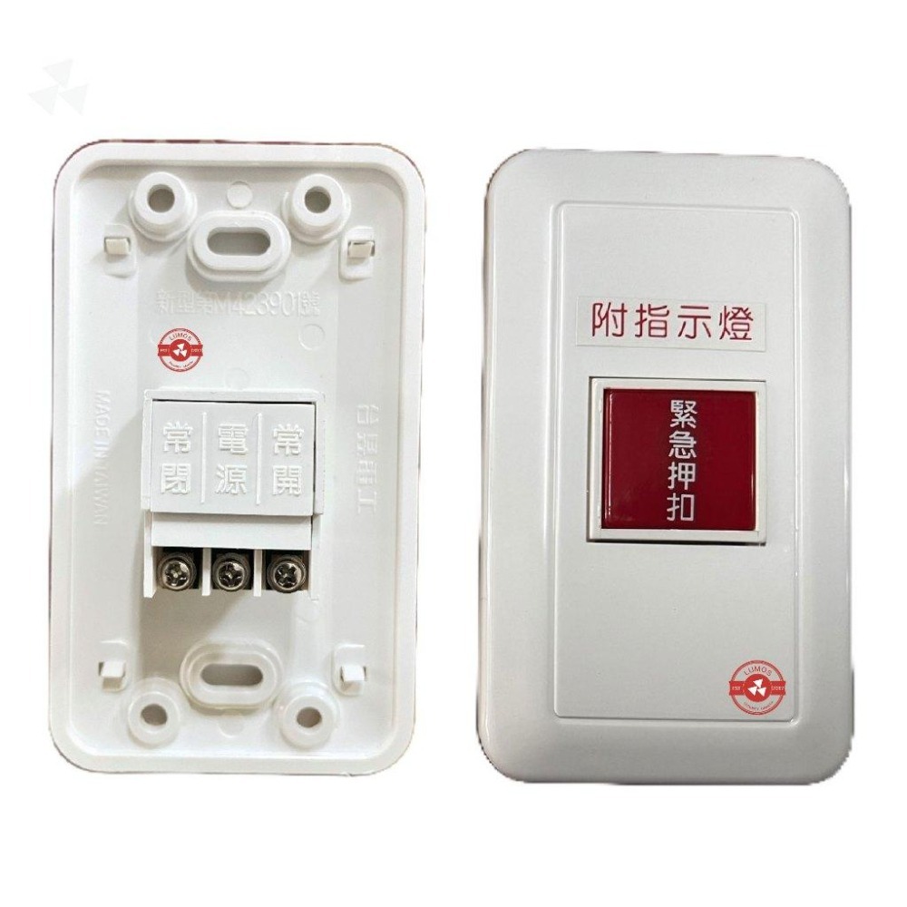 【台灣現貨/當天出貨】台昱電工 TY-609A 帶指示燈/兩段式 緊急壓扣 緊急押扣 緊急按鈕 求救按鈕-細節圖2