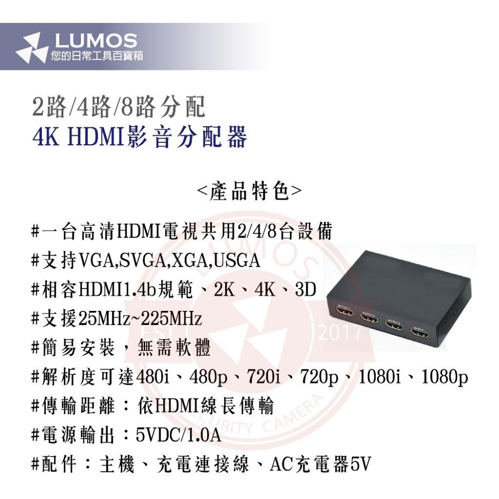 【台灣現貨/當天出貨】HDMI分配器 2/4/8分配 HDMI影音分配器 4K 一進二出/一進四出/一進八出-細節圖3