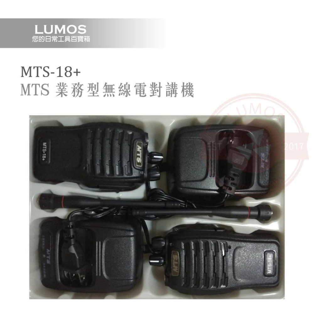 【台灣現貨/當天出貨】MTS-18+ Plus 無線電對講機 UHF無線收發機 可買單支/一組兩支-細節圖8