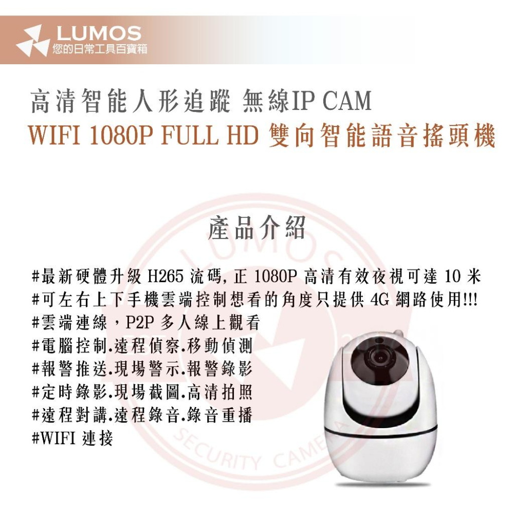 【台灣現貨/當天出貨】無線WIFI網路搖頭攝影機 台灣商檢認證 1080P 智能人形追蹤 H.265 IPCAM-細節圖3
